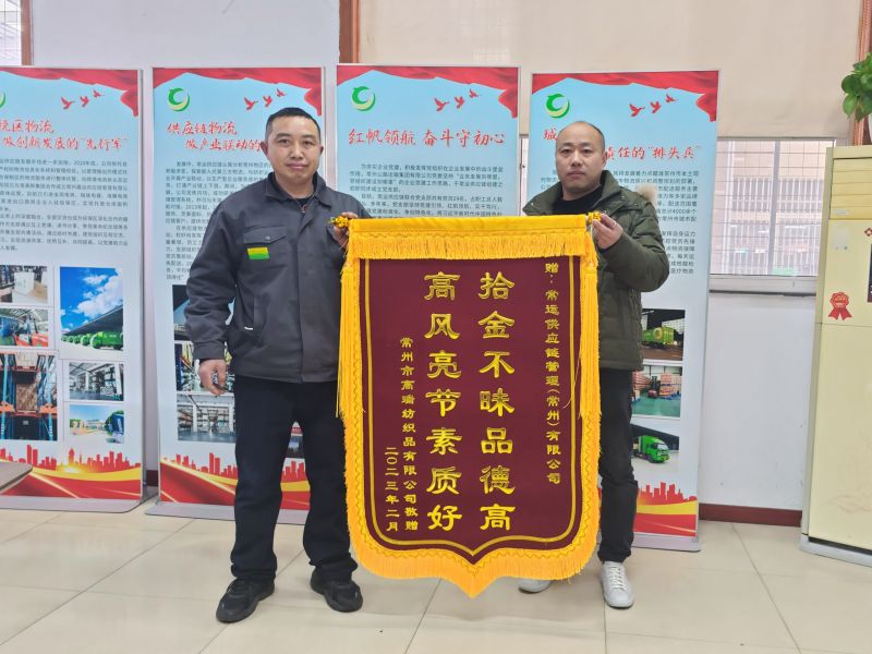 點贊拾金不昧，弘揚雷鋒精神