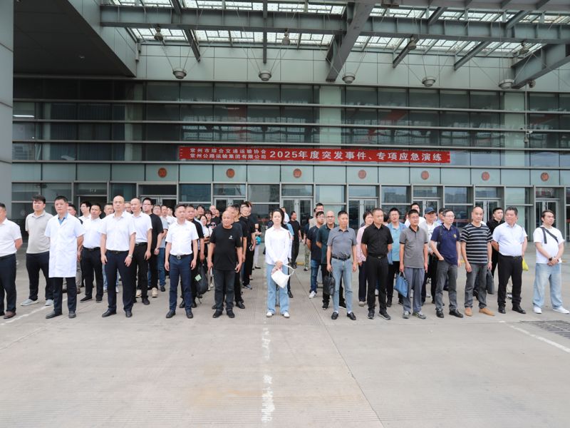 常運集團順利舉辦突發(fā)事件專項應急演練