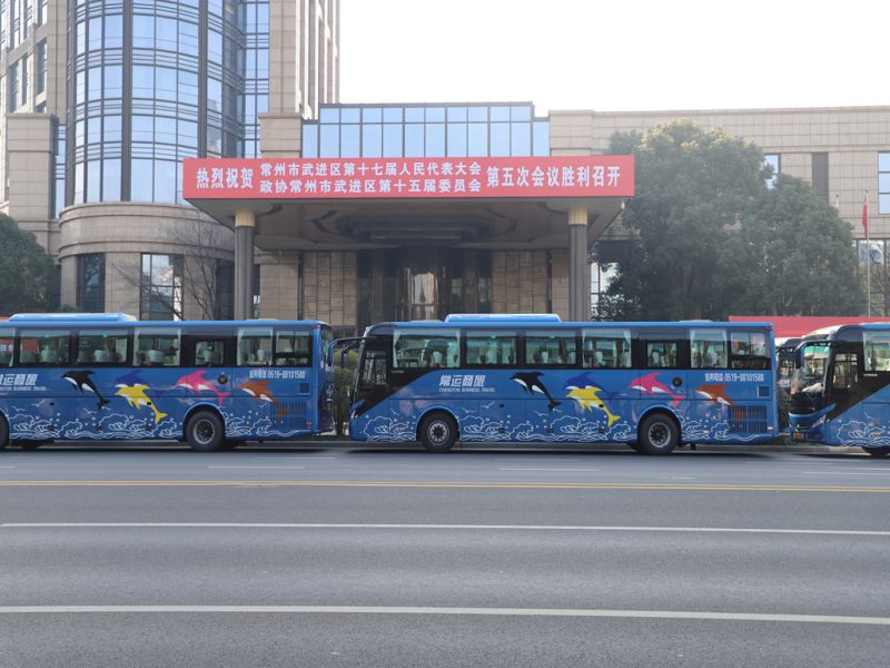 常運集團精心保障武進區(qū)“兩會”用車服務